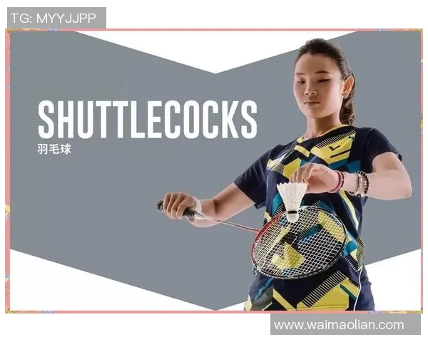 聚焦羽毛球：探讨杭州羽毛球队灵活性训练与战术应用的创新之路